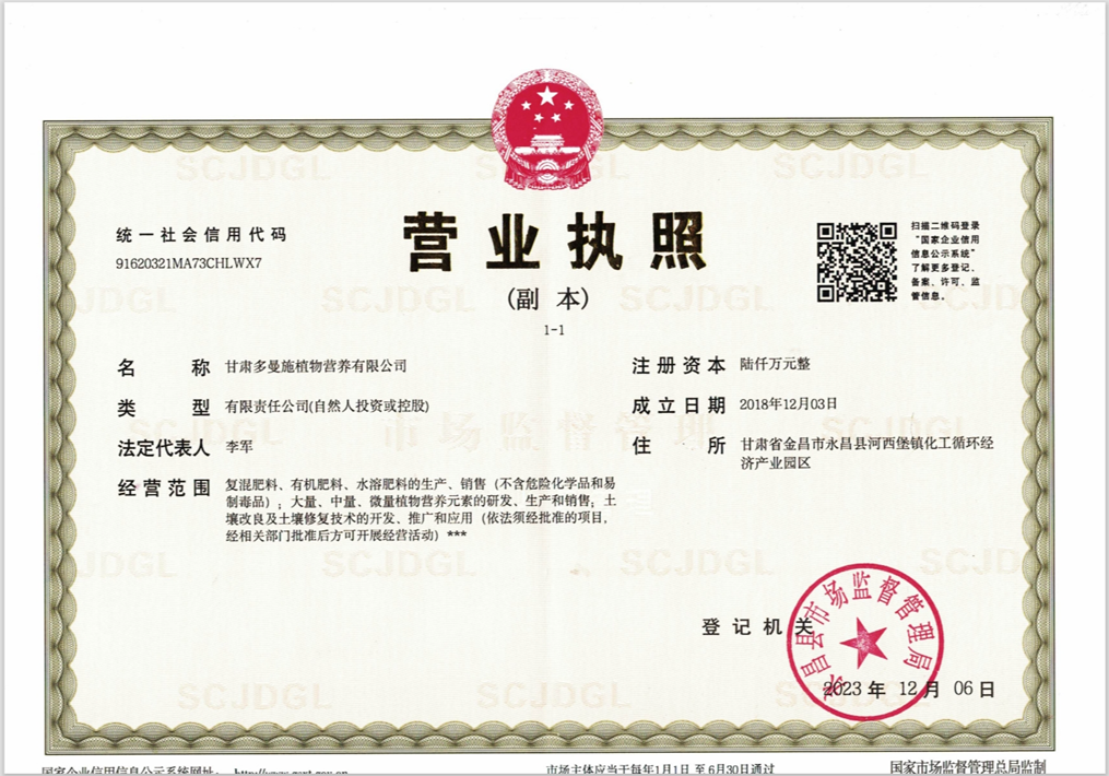 营业郑州最新网站用-.png