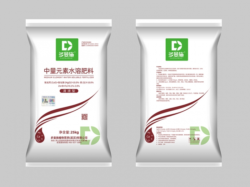 中量元素水溶肥