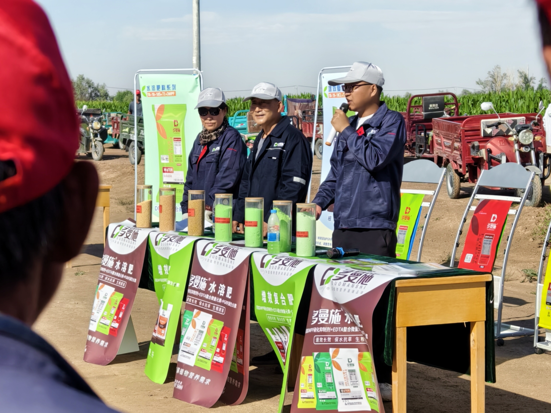 【从听到看，从信到用】多曼施观摩会：让好肥在田间“说话”